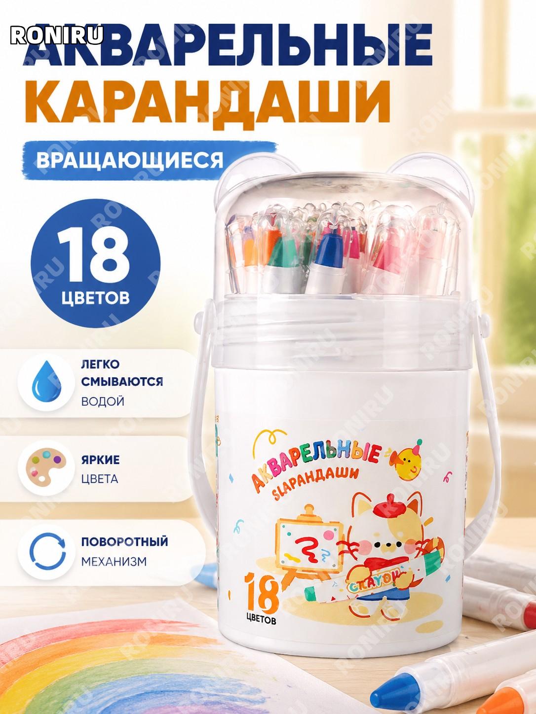 Водорастворимые акварельные палочки 18 цветов в банке, детские цветные мелки для рисования, творчества и школы