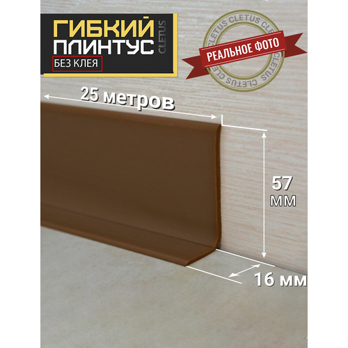 фото Гибкий плинтус cletus орех