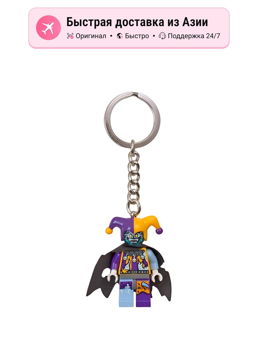 Конструктор LEGO Future Knights Collection 2017 Jester Keychain, унисекс