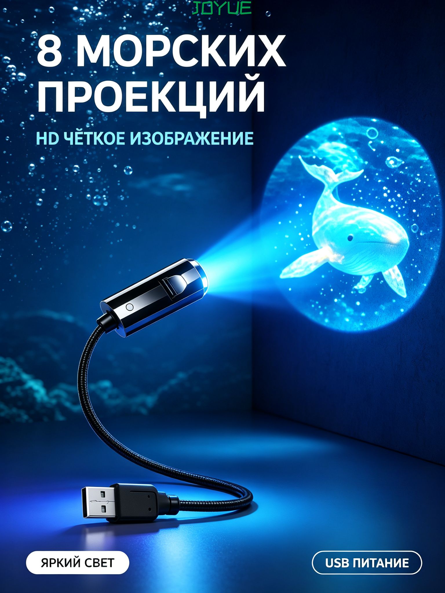 Ночник-проектор звездного неба USB, светильник детский с гибкой шейкой 360, 8 морских узоров, для дома и автомобиля