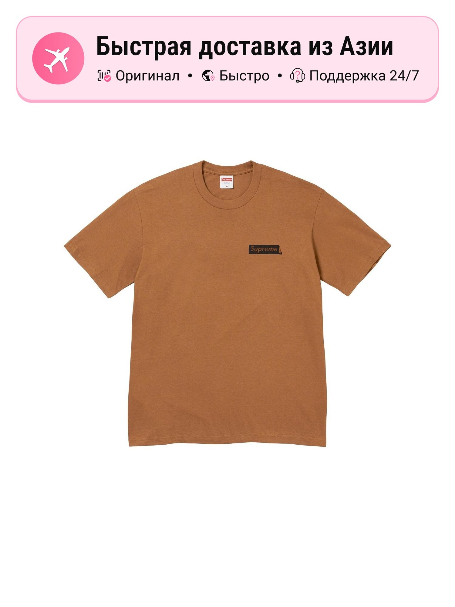 Футболка Supreme Supreme Static