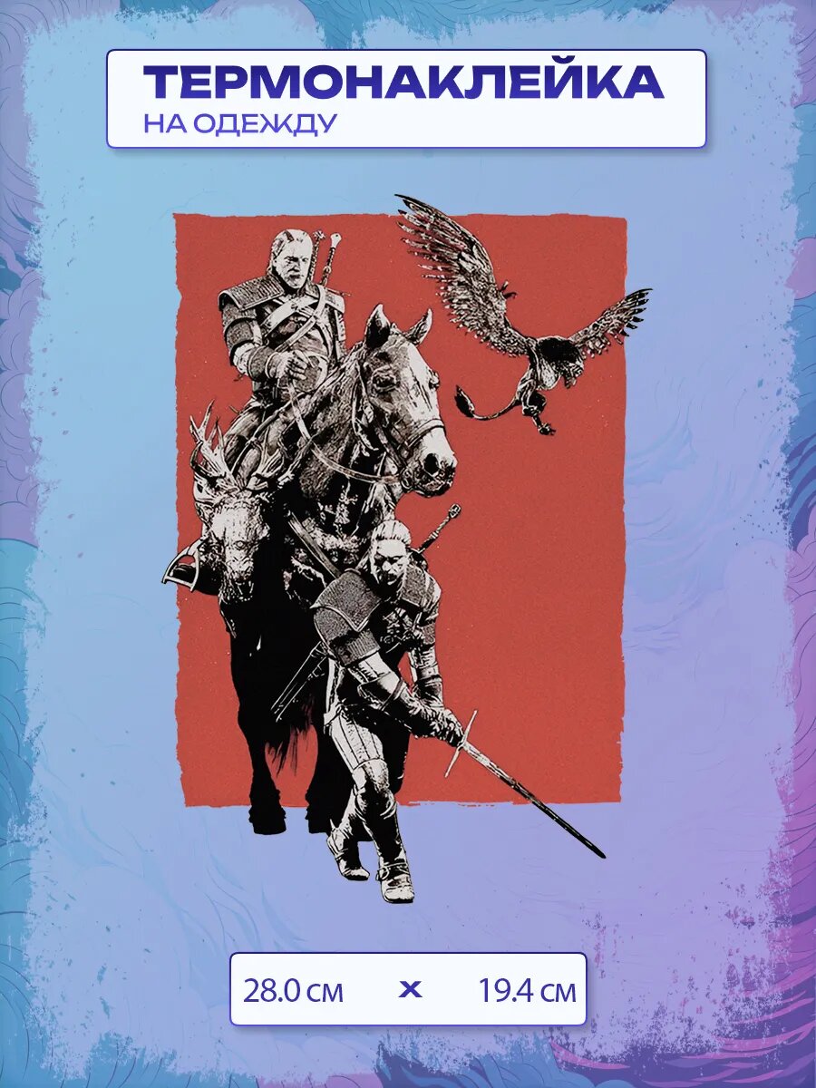 Термонаклейка The Witcher / Ведьмак