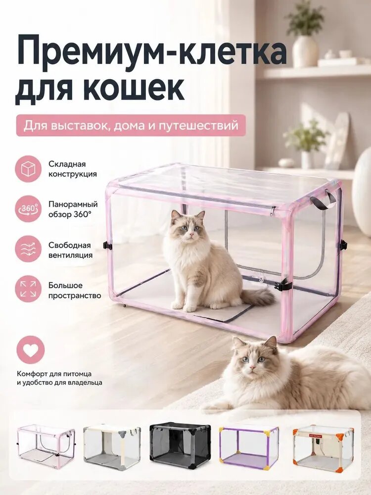 Переноска для кошек и собак складная, дышащая с панорамным окном, большая сумка-бокс для животных UPCLOUD, для выставки, ветклиники и путешествий, розовая