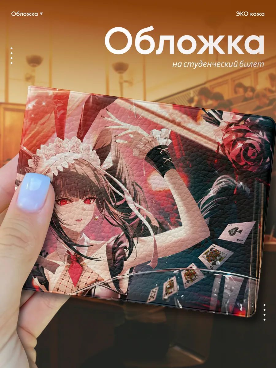 Обложка для паспорта
