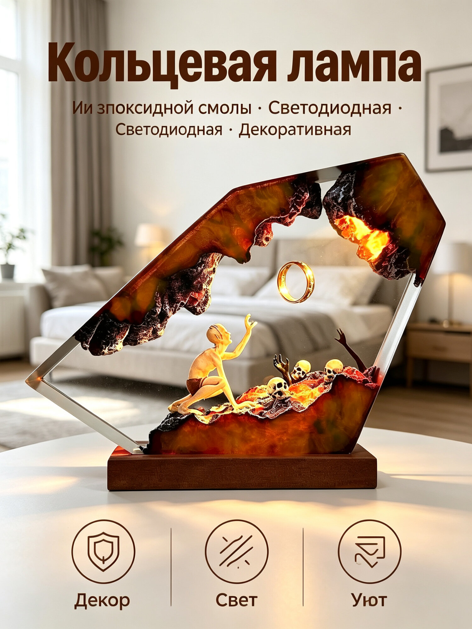 Декоративный светильник-кольцо из эпоксидной смолы, ночник с подсветкой