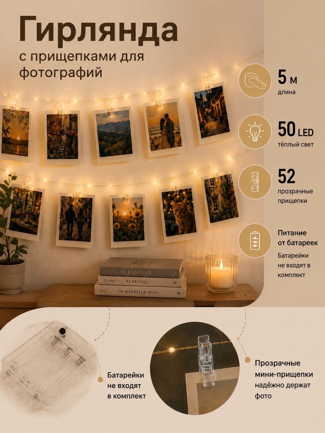 Электрогирлянда Клип-лайт 50 ламп, 5.0 м, питание от батарейки, 1 шт