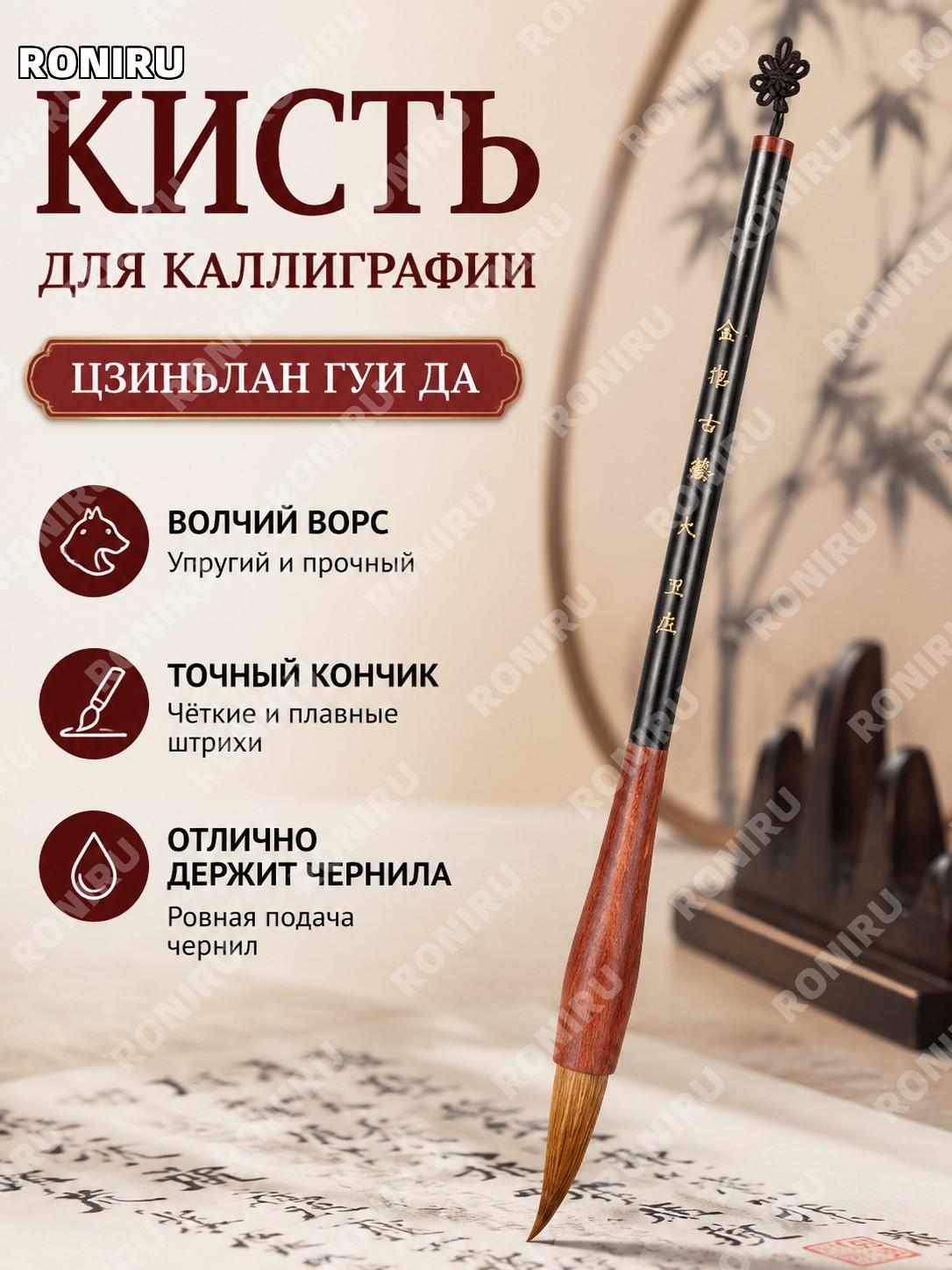 Набор кистей для каллиграфии 金狼古艺 大, кисти для письма иероглифов, волчий волос, для новичков и взрослых для учебы