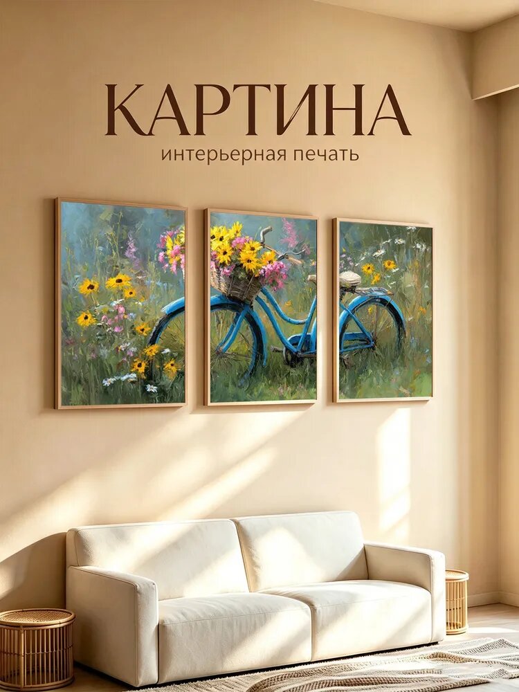 Картина "Печать струй, набор 3 шт" 30x45 см