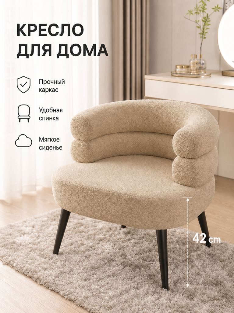 Удобное кресло-стул для макияжа из искусственной овчины, хаки, чёрные ножки