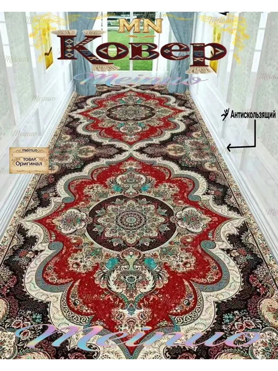 Ковер дорожка 80x200 см, прямоугольный, полиэстер FR, геометрический принт