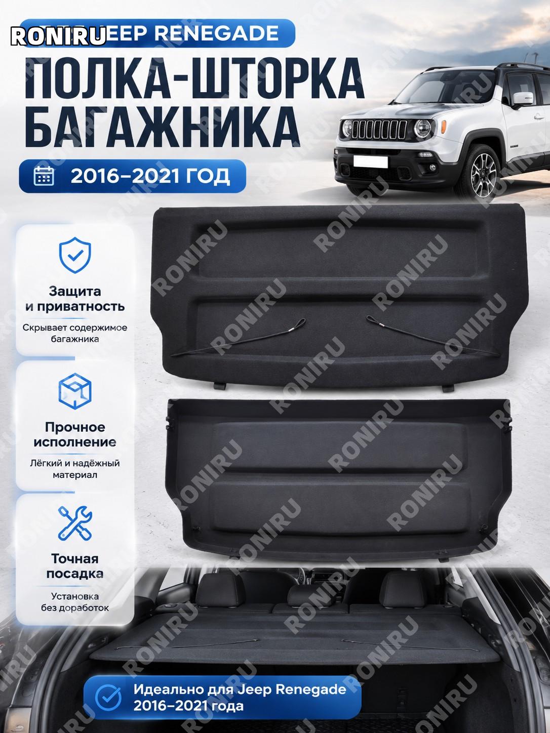 Перегородка багажника 16-21款自由侠隔板, ткань, органайзер для багажного отделения и аккуратного размещения вещей в авто