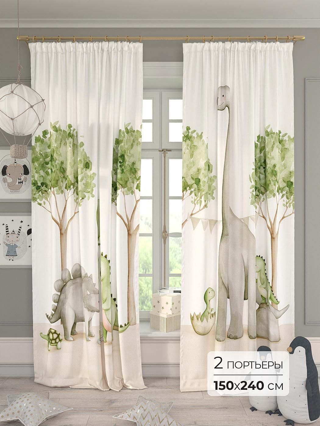 Комплекты штор Comfy Way / шторы в комнату 150х240 см / Бельтер - 255 - 240 см