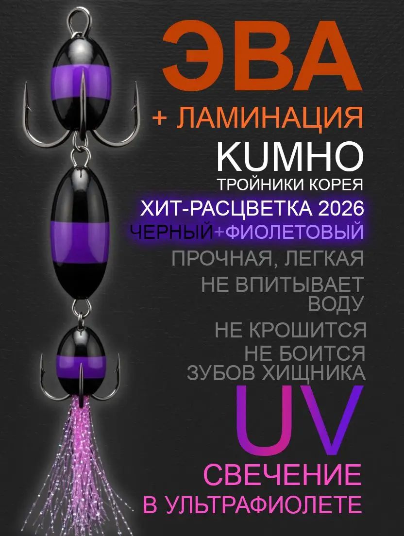Мягкая приманка для рыбалки, 90 мм