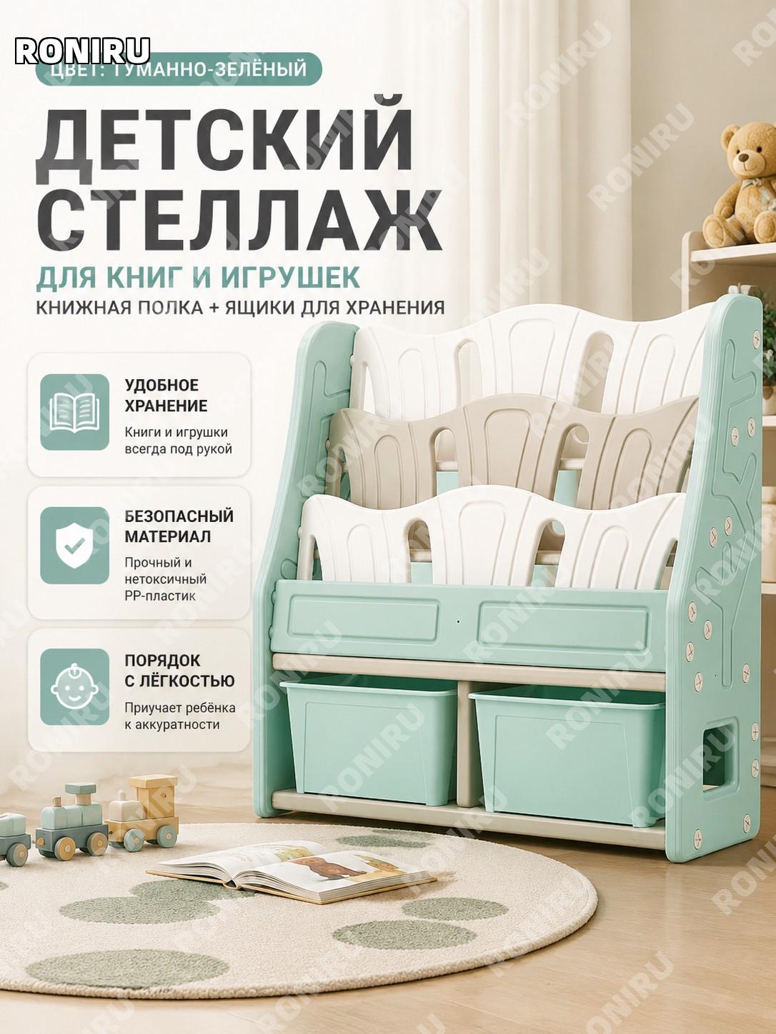 Детский книжный стеллаж с ящиком для хранения, книжная полка 2 в 1, туманно-зеленый, PP, для детской комнаты детей