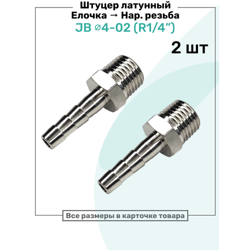 фото Штуцер латунный елочка с наружной резьбой jb 4-02, 4мм - r1/4", пневмоштуцер nbpt, набор 2шт