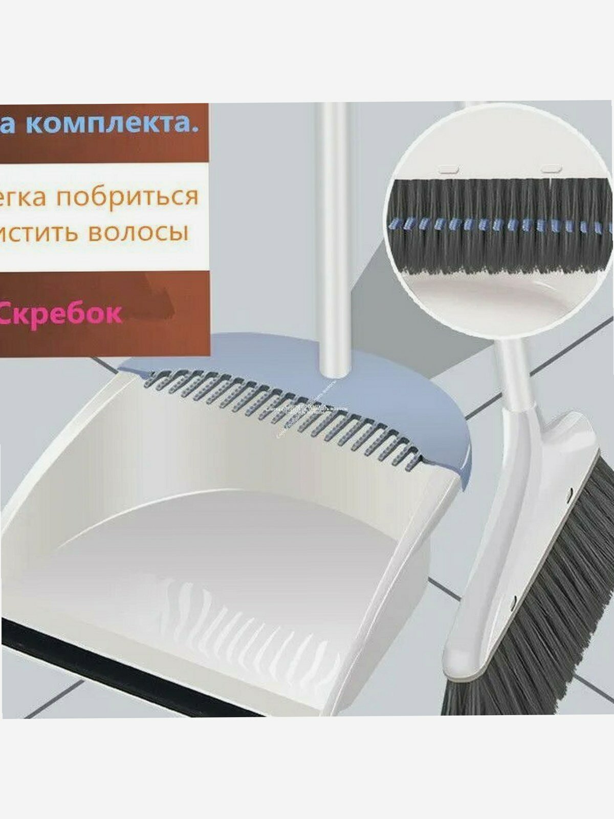 Щётка с совком "Белый Кот", 2шт, Розовое сердечко, длинная ручка