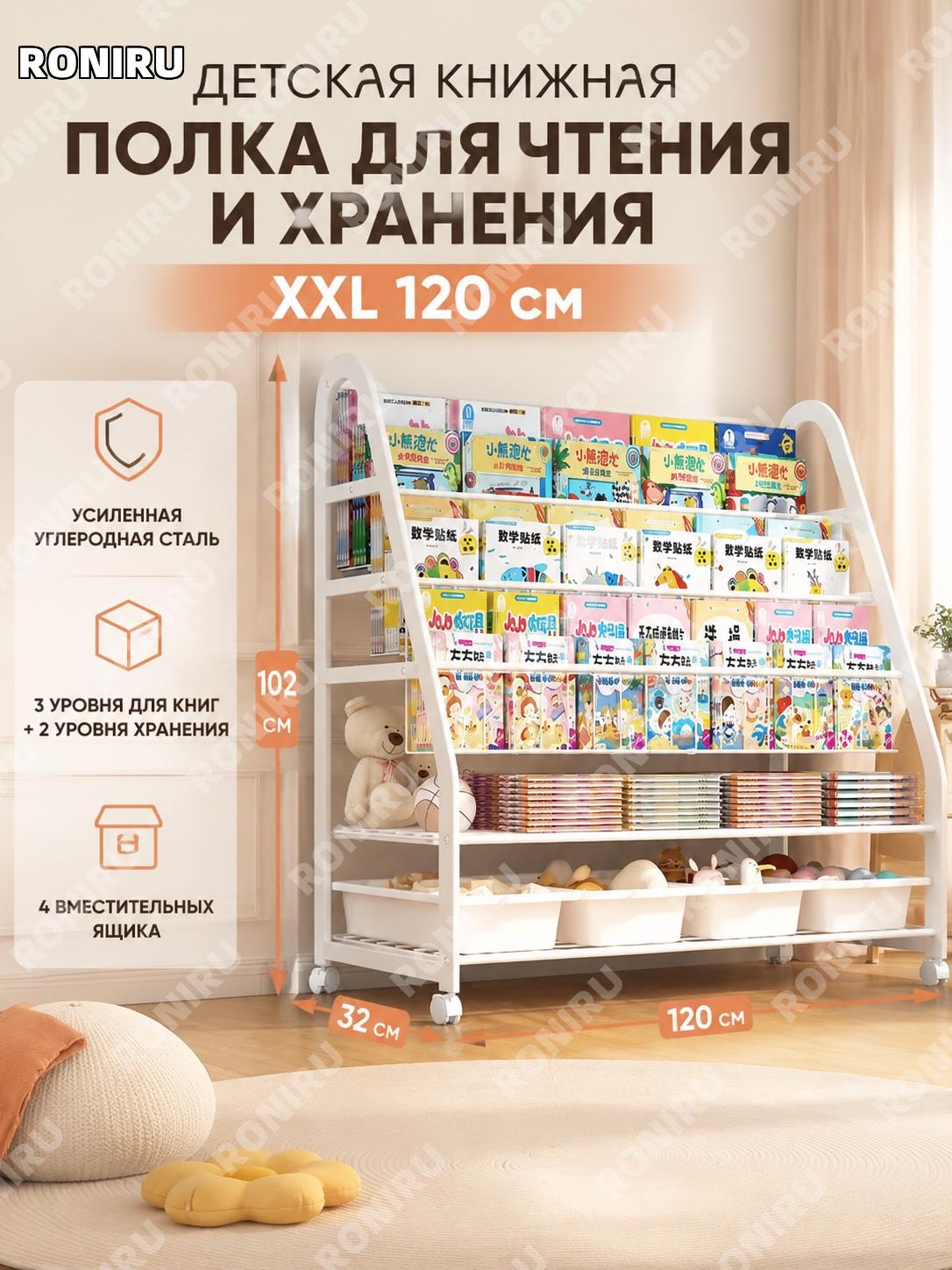 Детский книжный шкаф 120 см, 3-уровневый стеллаж с 2 секциями хранения и 4 белыми коробами, XXL, 加粗碳钢 для дома