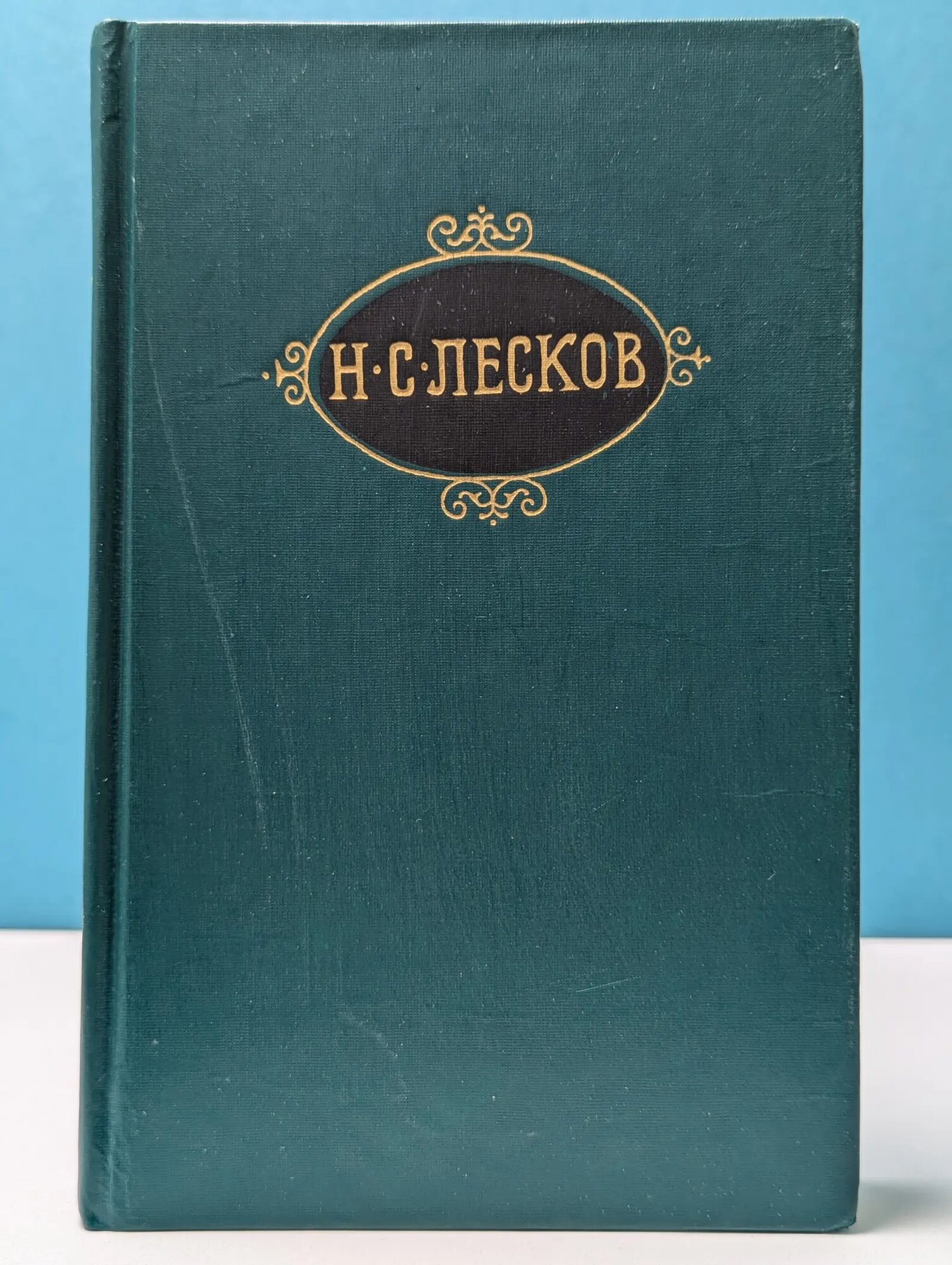 Библиотека "Огонек". Н. Лесков. Собрание сочинений в 12 томах. Том 12 Лесков Николай Семенович 1989