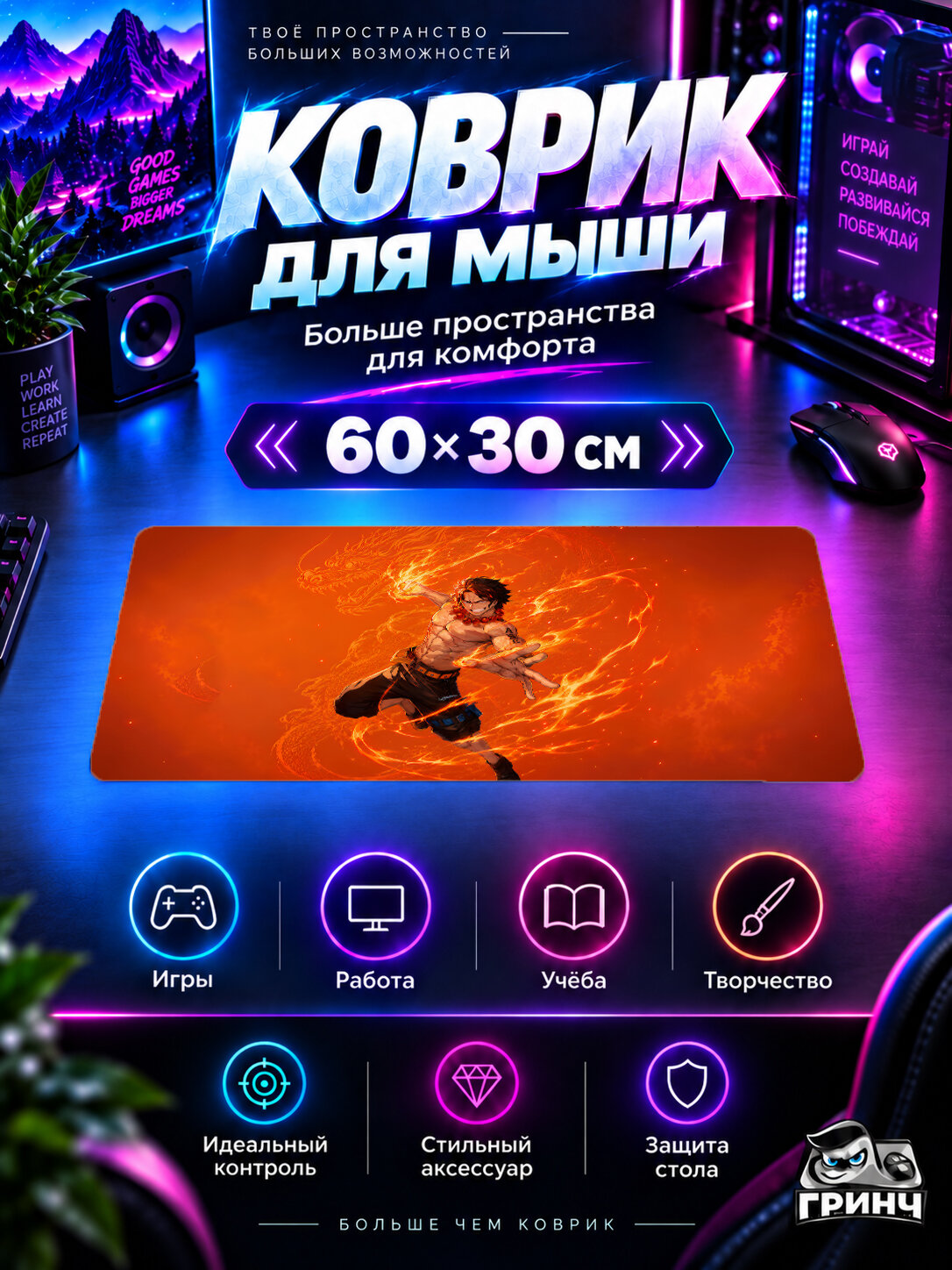 Игровой коврик для мыши и клавиатуры One Piece / Ван-Пис — Portgas D Ace 60х40 см XL