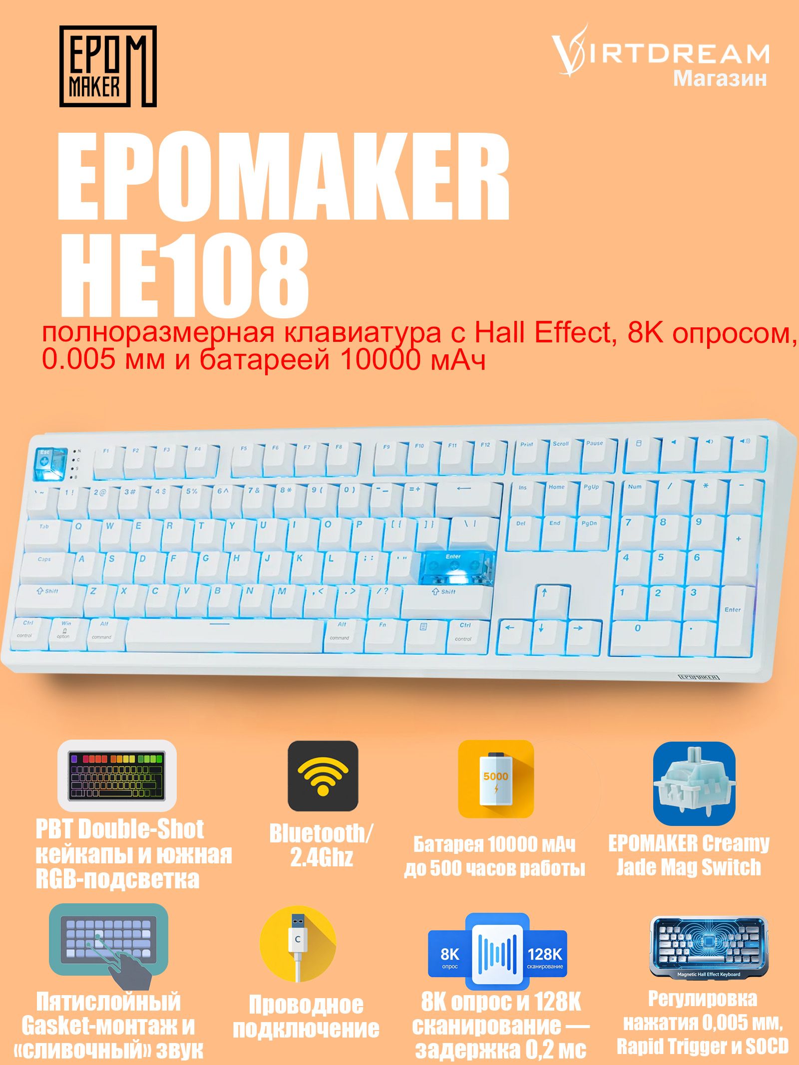 EPOMAKER Игровая клавиатура беспроводная EPOMAKER HE108: полноразмерная клавиатура на магнитных свитчах с SOCD/DKS и Rapid Trigger, (Creamy Jade Magnetic Switch), Английская раскладка, белый--SD925