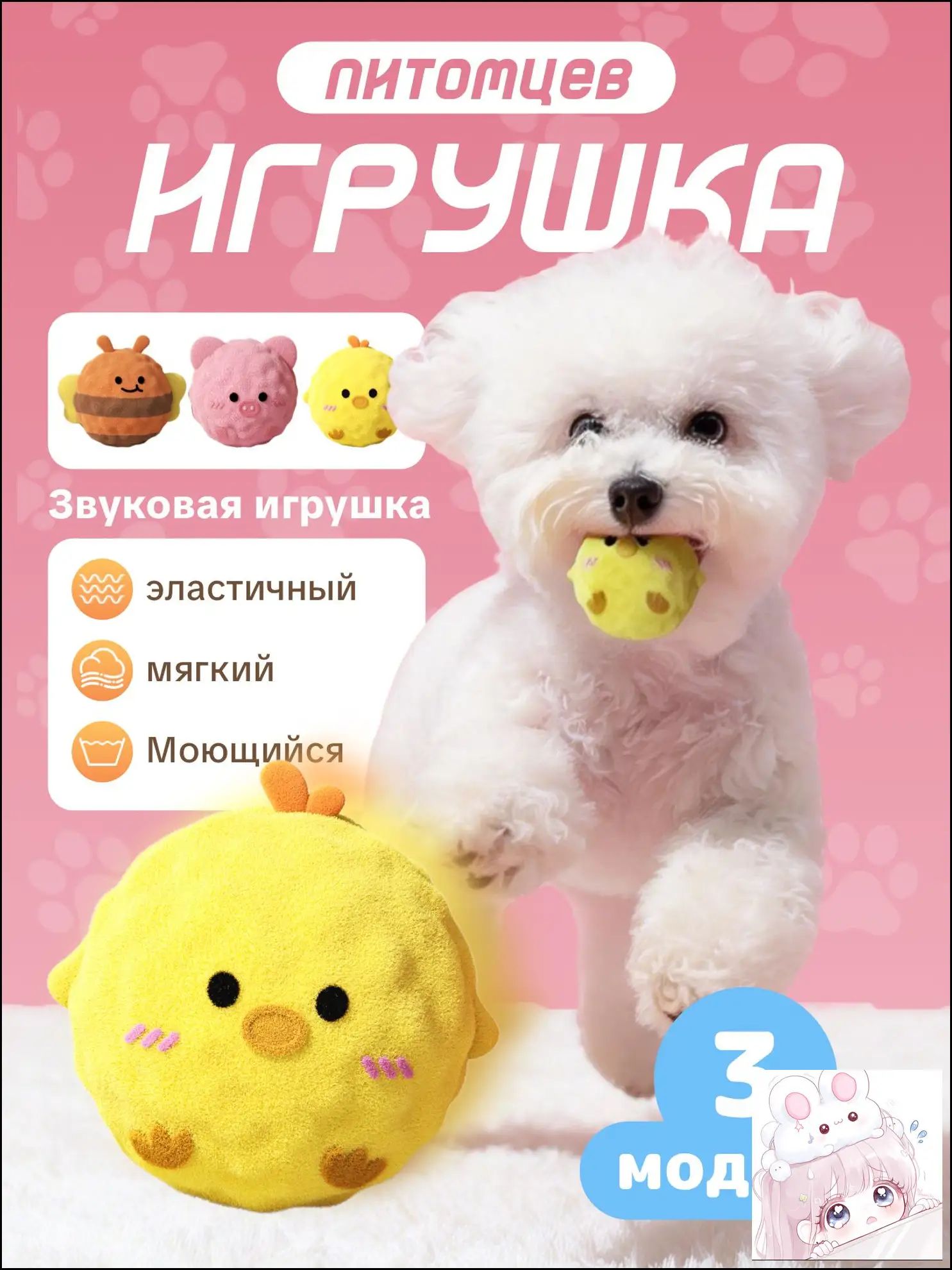 Мяч для собак с пищалкой и интерактивная игрушка-пищалка
