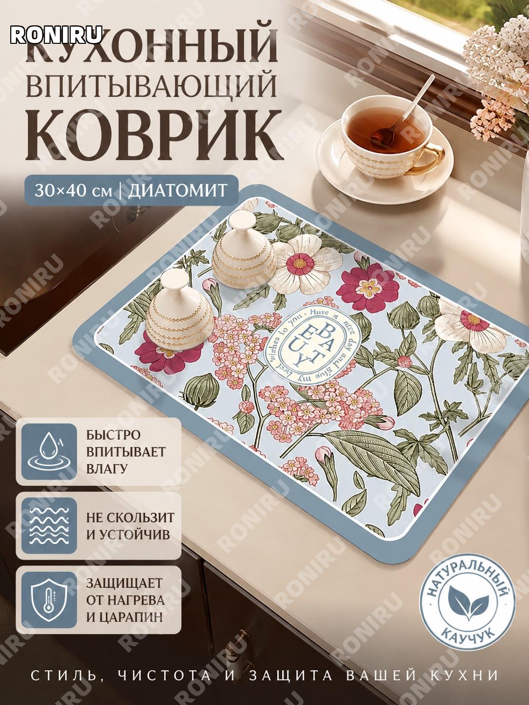 Коврик для сушки посуды 30×40 см из диатомита, цвет Цзиньсе, кухонный влаговпитывающий коврик для кофе-машины.