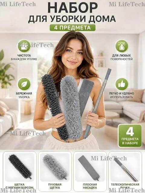 Xiaomi Пипидастр, 1 шт