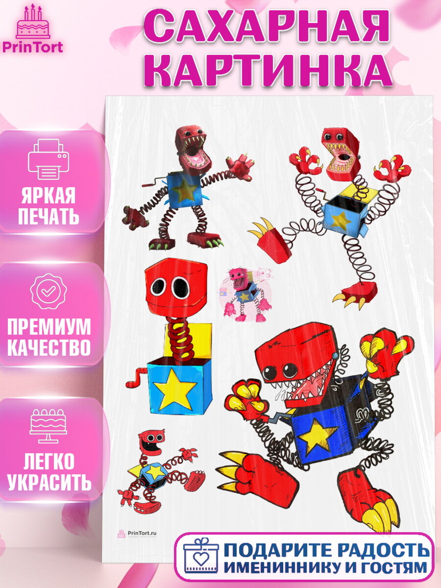 Сахарная картинка для торта Бокси Бу. Украшения для торта мальчику на День Рождения. Декор для выпечки PrinTort