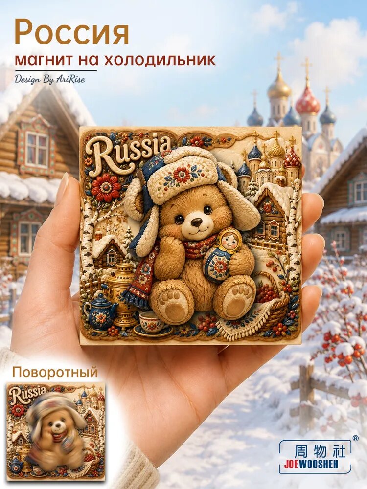 Милый вращающийся магнит на холодильник в виде русской матрешки, 3D вращающаяся магнитная наклейка, сувенир, украшение для дома.