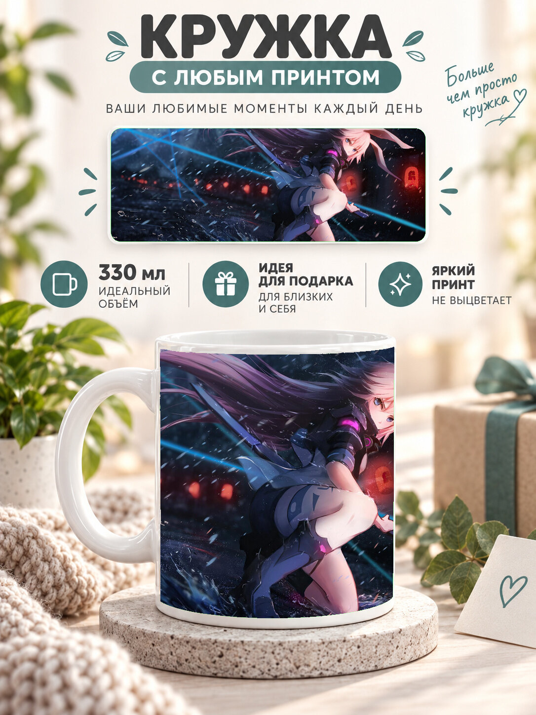 Керамическая кружка MoodRoom 330 мл с глянцевой поверхностью, белая с принтом Honkai Impact 3rd Yae Sakura, UG33016802