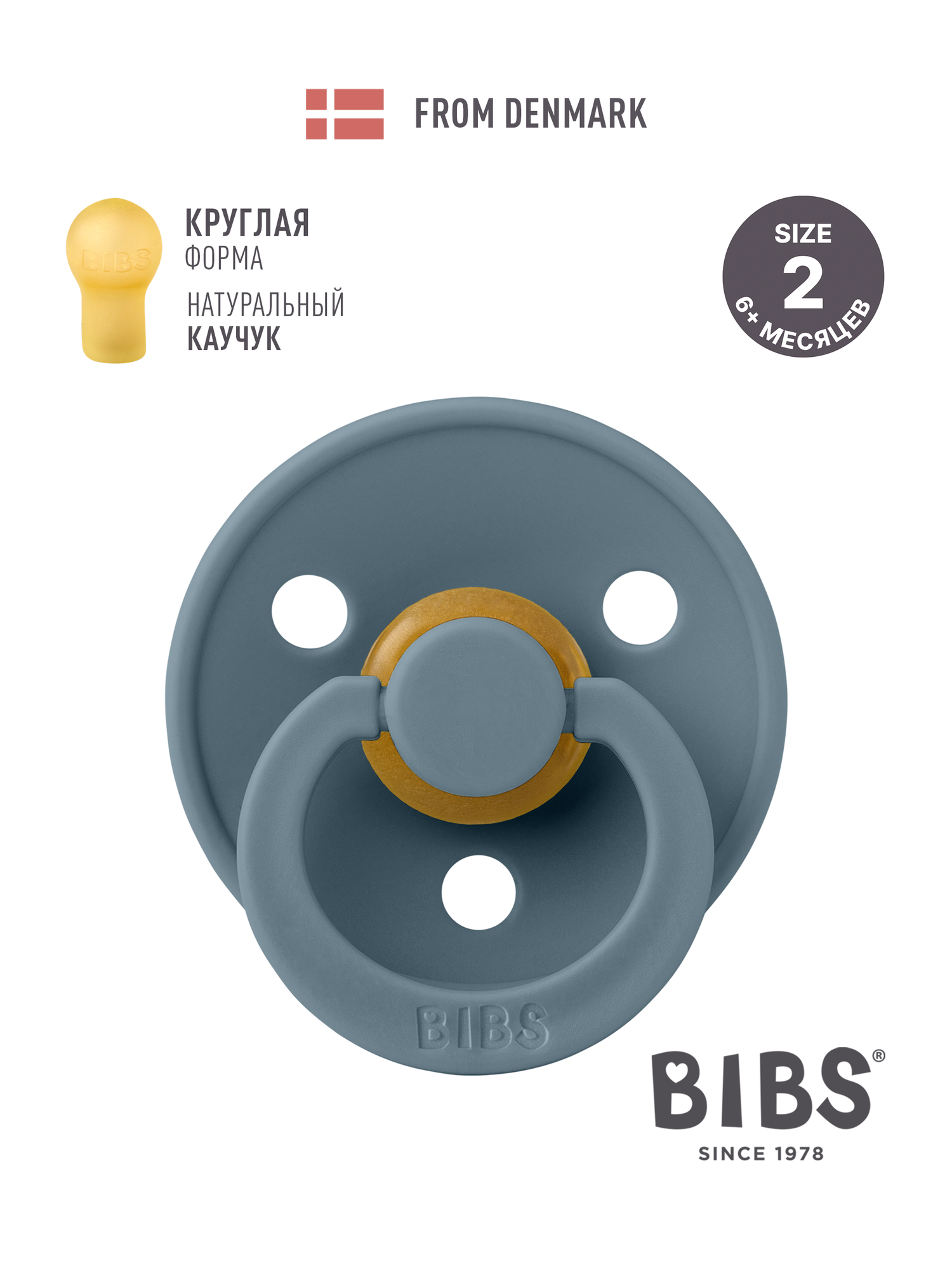 Пустышка BIBS латекс классическая от 6 мес. 1 шт.