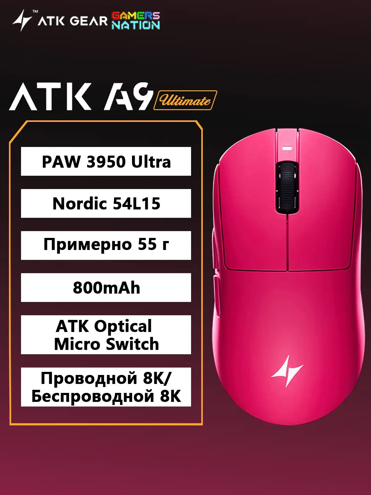 VXE Игровая мышь беспроводная ATK Dragonfly A9 ULTIMATE, красный, малиновый