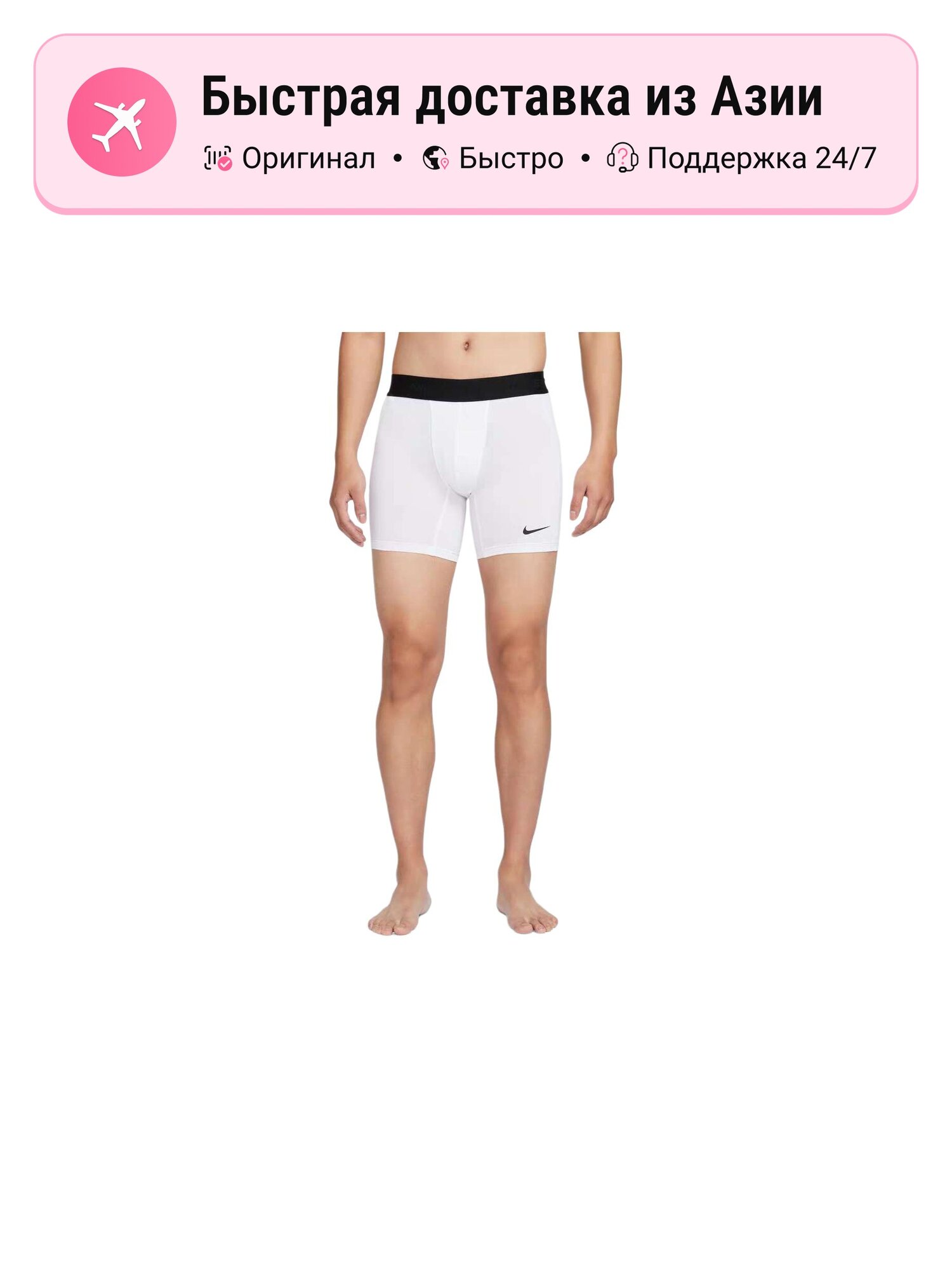 Шорты спортивные NIKE Nike Pro Dri-FIT