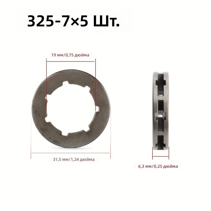 Ведущая звездочка 325-7 (5 шт.), комплект запчастей для бензопилы (муфта сцепления, нажимная шайба, роликовый подшипник), подходит для моделей 45cc, 52cc, 58cc, 4500, 5200, 5800
