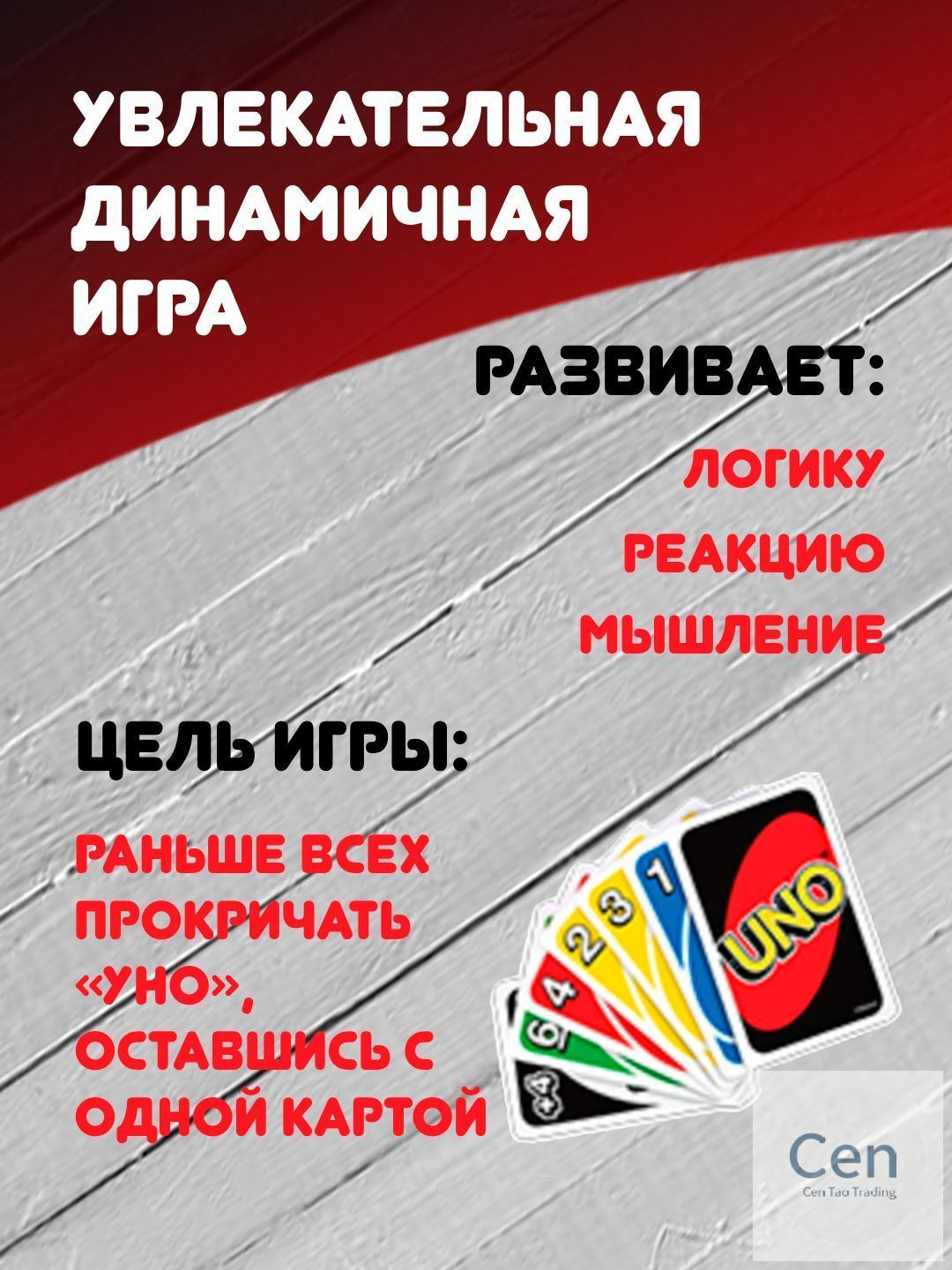 Настольная игра UNO карточная игра УНО с правилами на русском языке