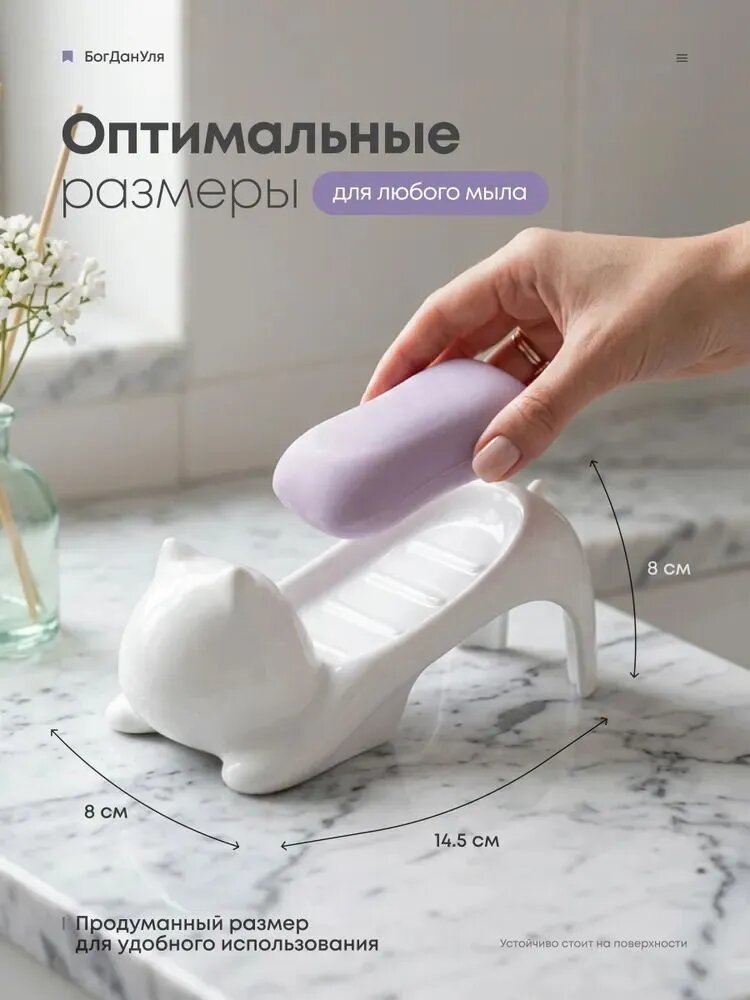 Мыльница — фото 1