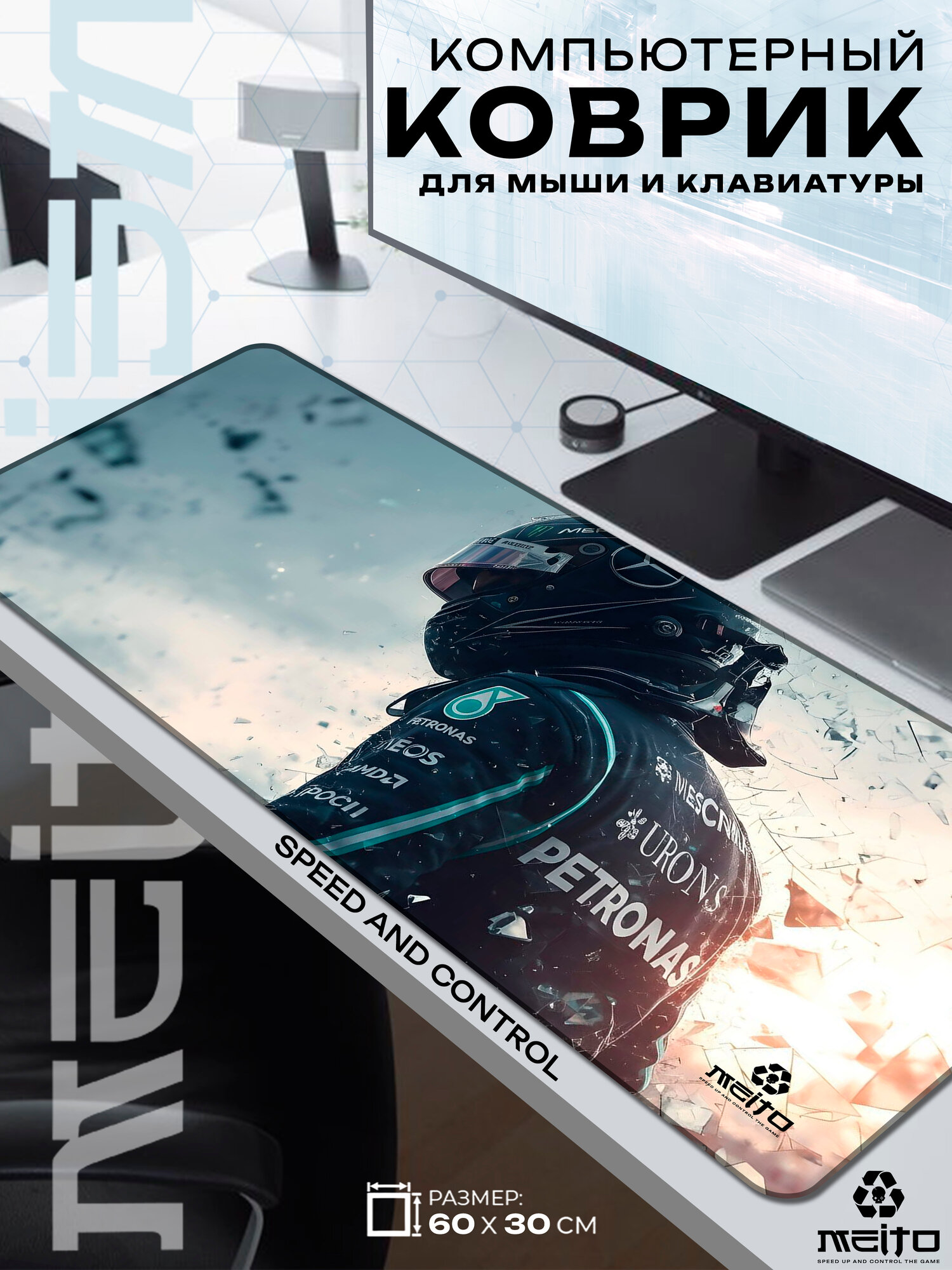 Большой игровой коврик для мыши и клавиатуры жаккард 60x30 см Льюис Хэмилтон