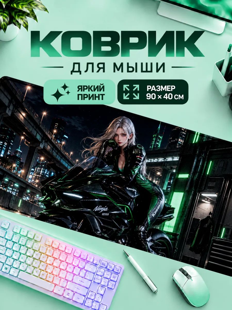 Игровой коврик для мышки Девушка