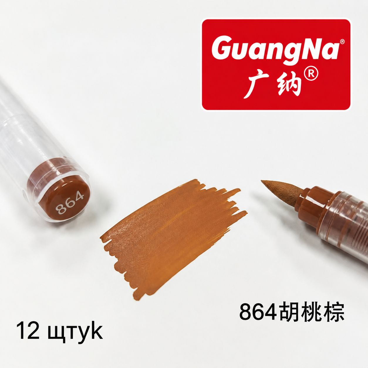 12 шт, Акриловый GuangNa Набор маркеров