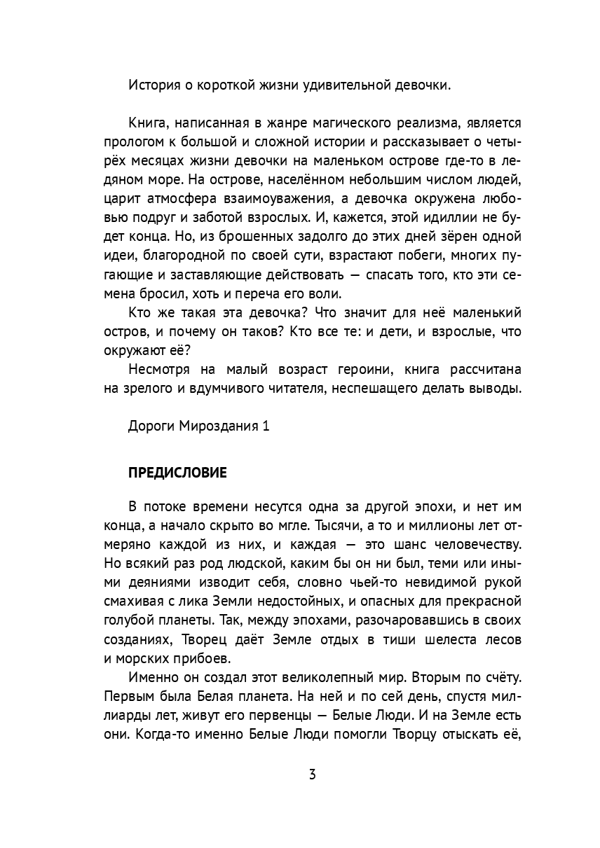 Зеркало колодца — фото 1