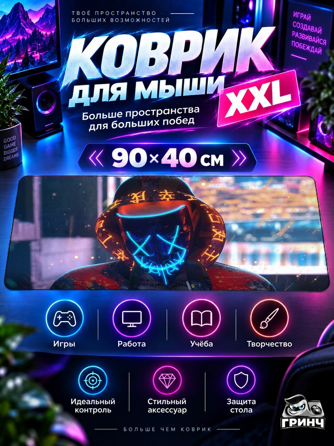 Игровой коврик для мыши жаккард 90х40 см Cloud Fantasy Облако Фэнтези