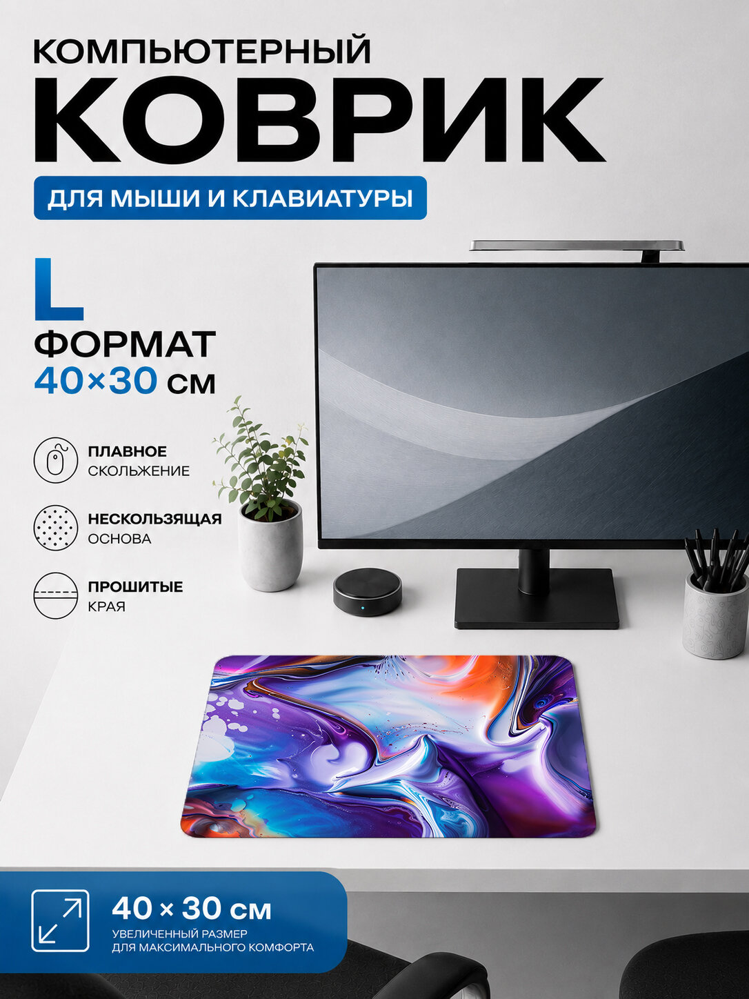 Игровой коврик для мыши 40×30 см — Abstract colorful liquid waves