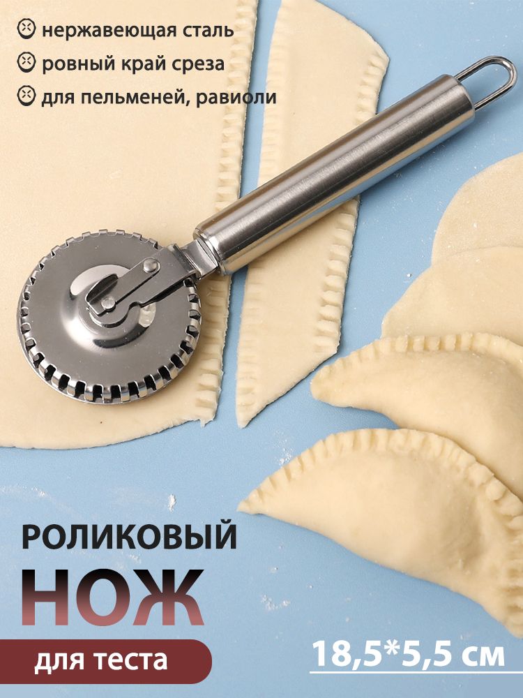 Ролик для теста Ролик для теста, 1 предм.