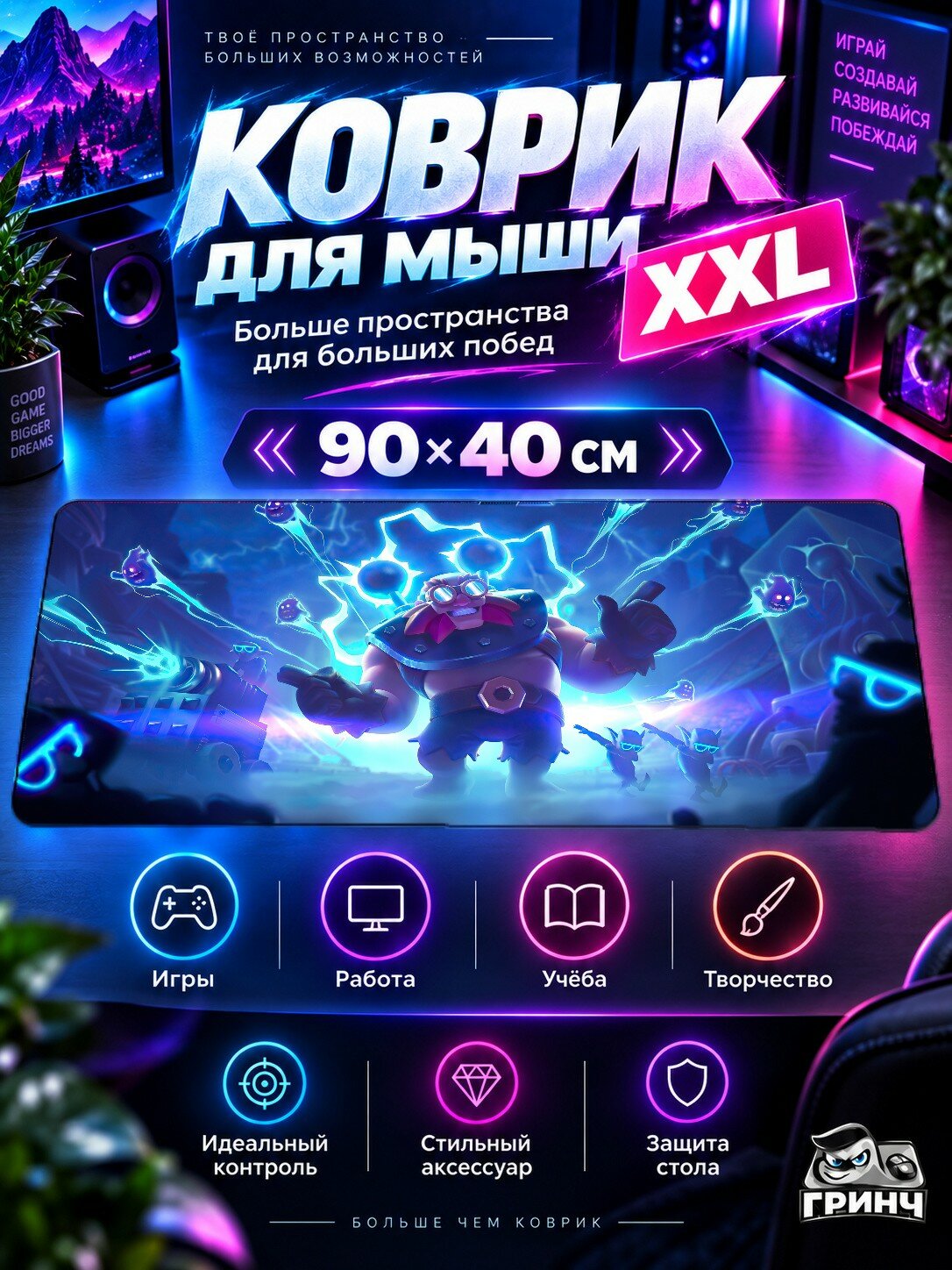 Большой игровой коврик для мыши и клавиатуры Clash Royale / Клэш Рояль — Eggoblins Clash Royale 90х40 см XXL