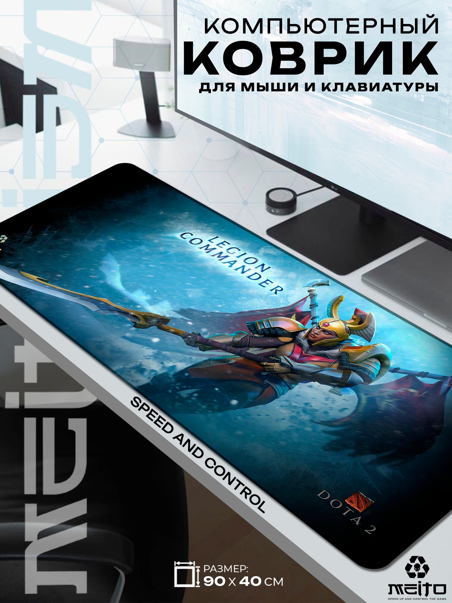 Большой игровой коврик для мыши и клавиатуры жаккард 90x40 см DotA Дота Легионка