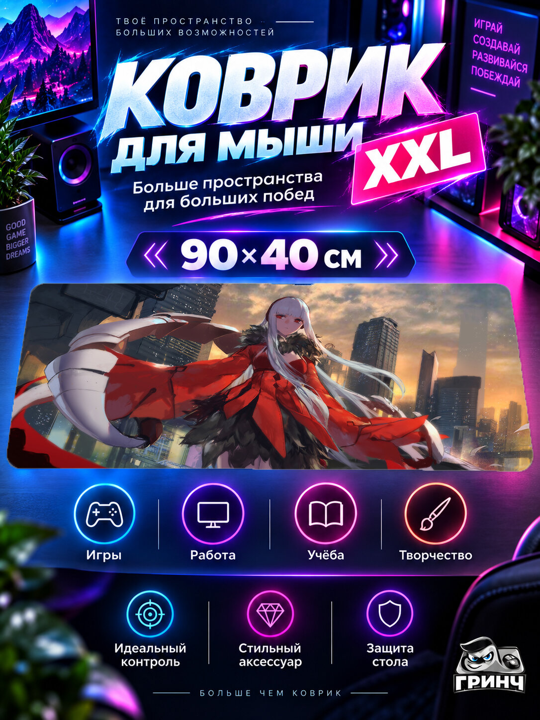 Игровой коврик для мыши 90х40 см — Forever 7th Capital / Вечная столица 7 — Forever 7th Capital