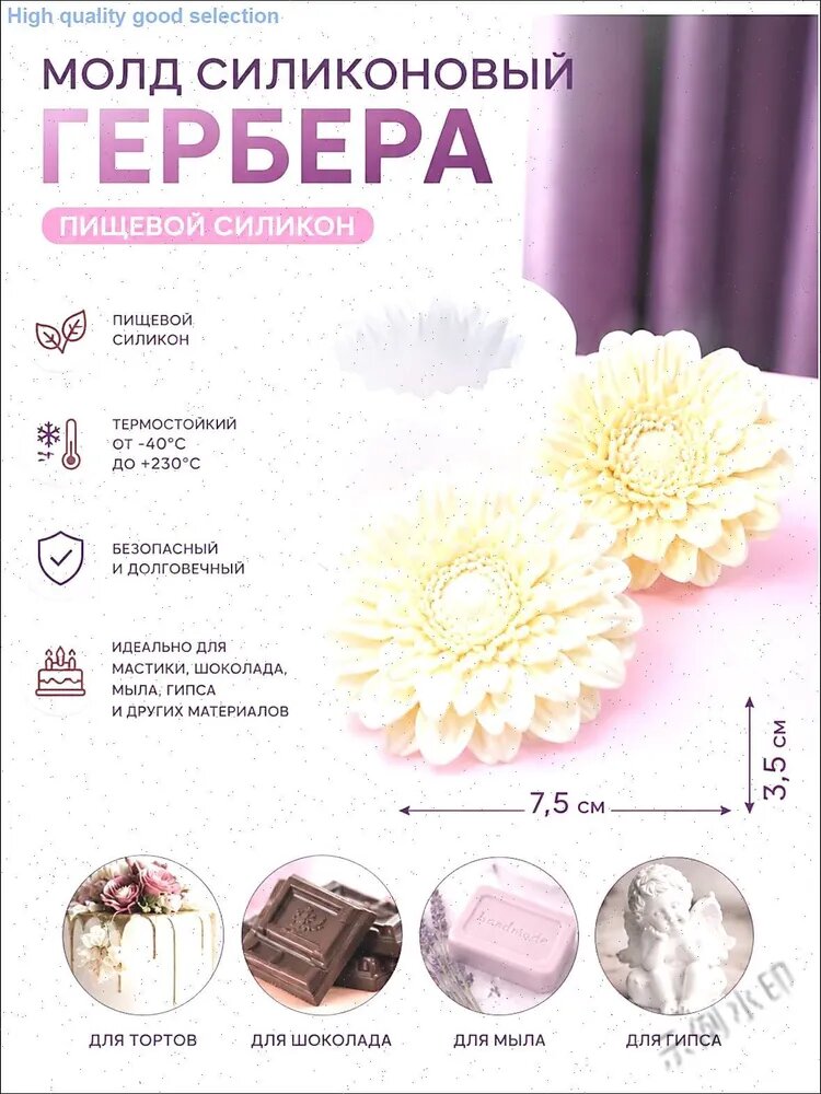 Форма для конфет, 1 яч, 1 шт