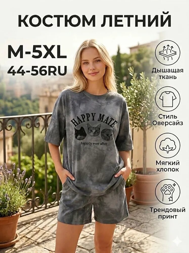 Комплект одежды