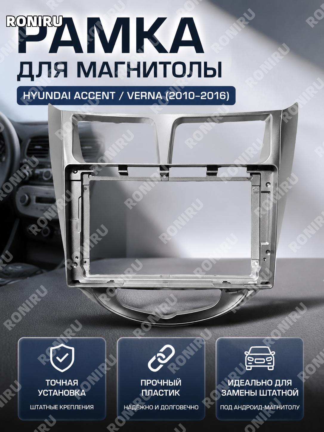 Рамка панели для автомагнитолы, лицевая рамка (серебристая) из пластика для установки в салоне автомобиля аккуратно
