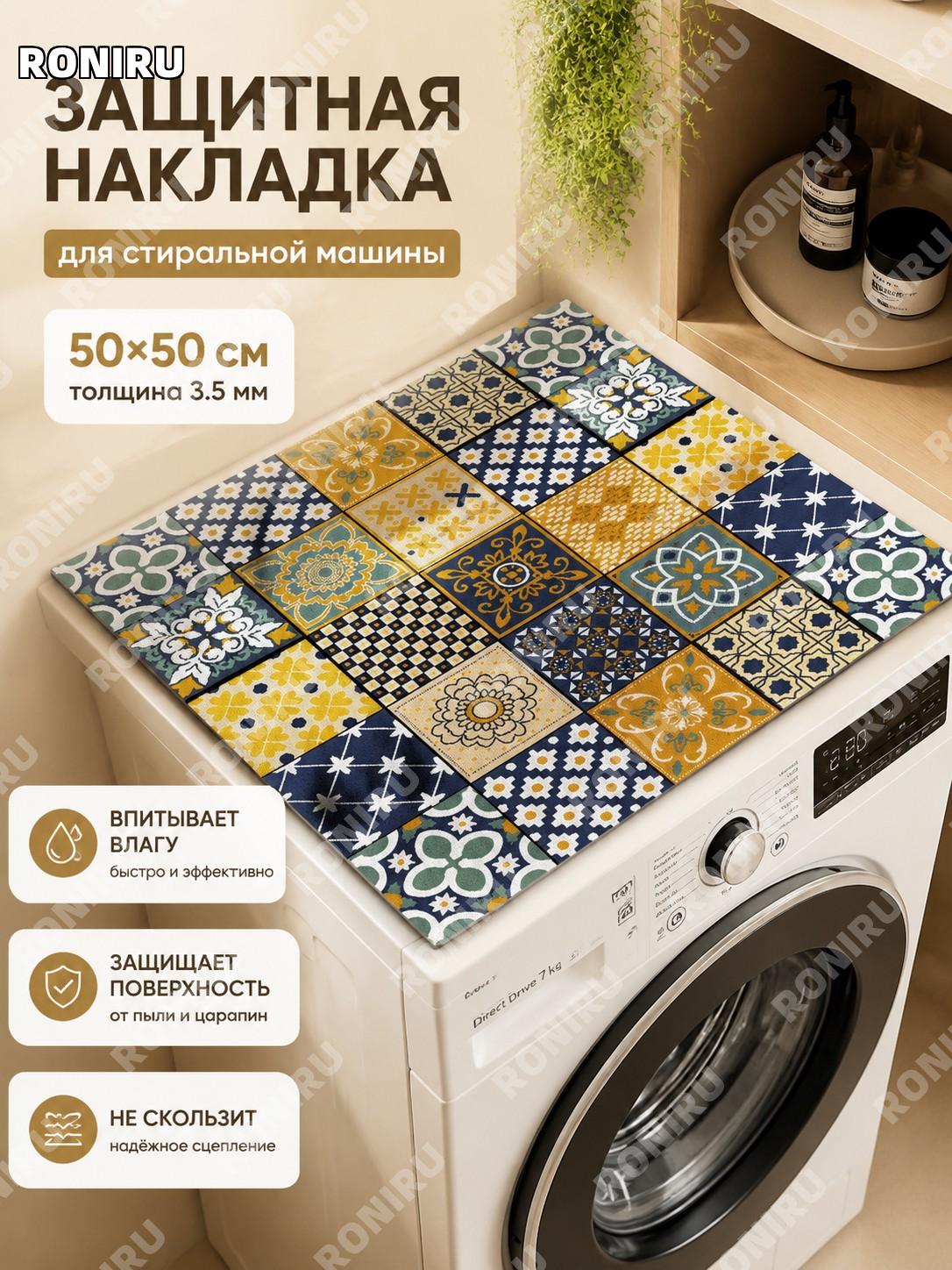 Коврик 50×50 см «Ретро клетка-04» из диатомовой глины 3.5 для кухни и дома, защитный коврик для плиты и хранения